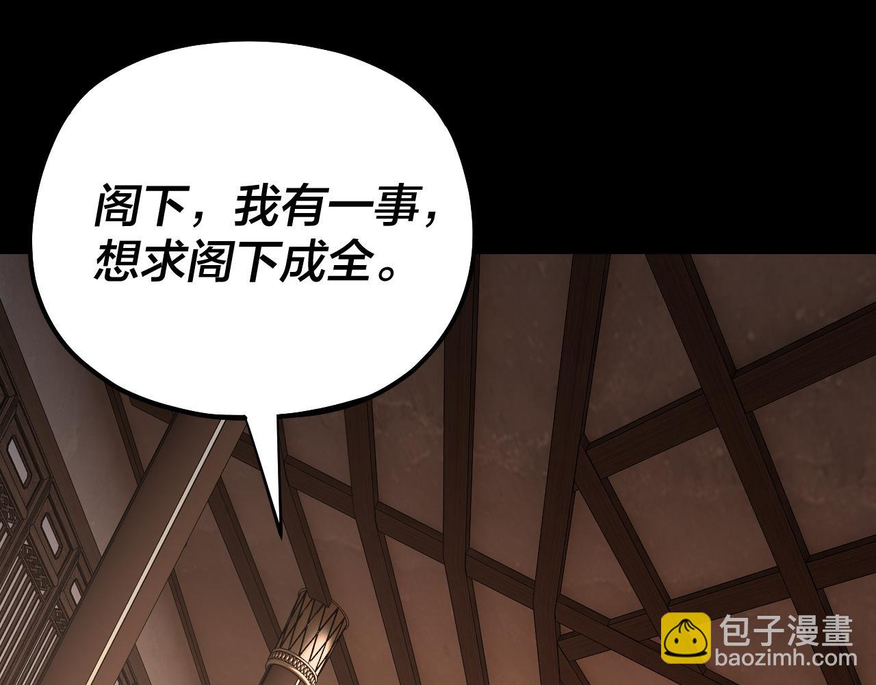 《我！天命大反派（隔周双更）》第164话 我们不是主角团？ 第17页