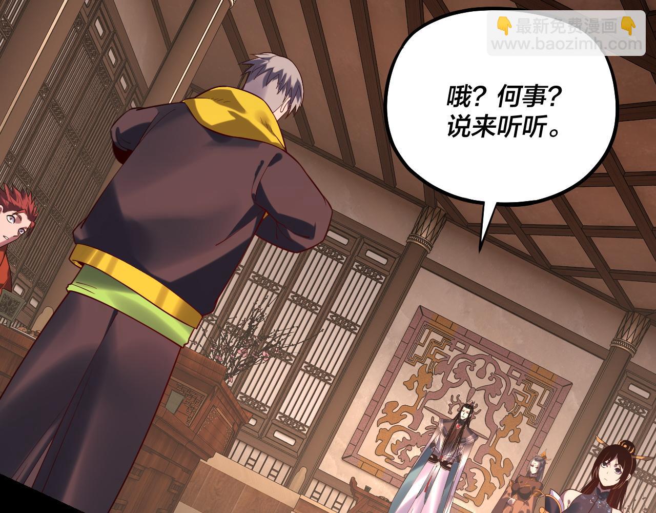 《我！天命大反派（隔周双更）》第164话 我们不是主角团？ 第18页