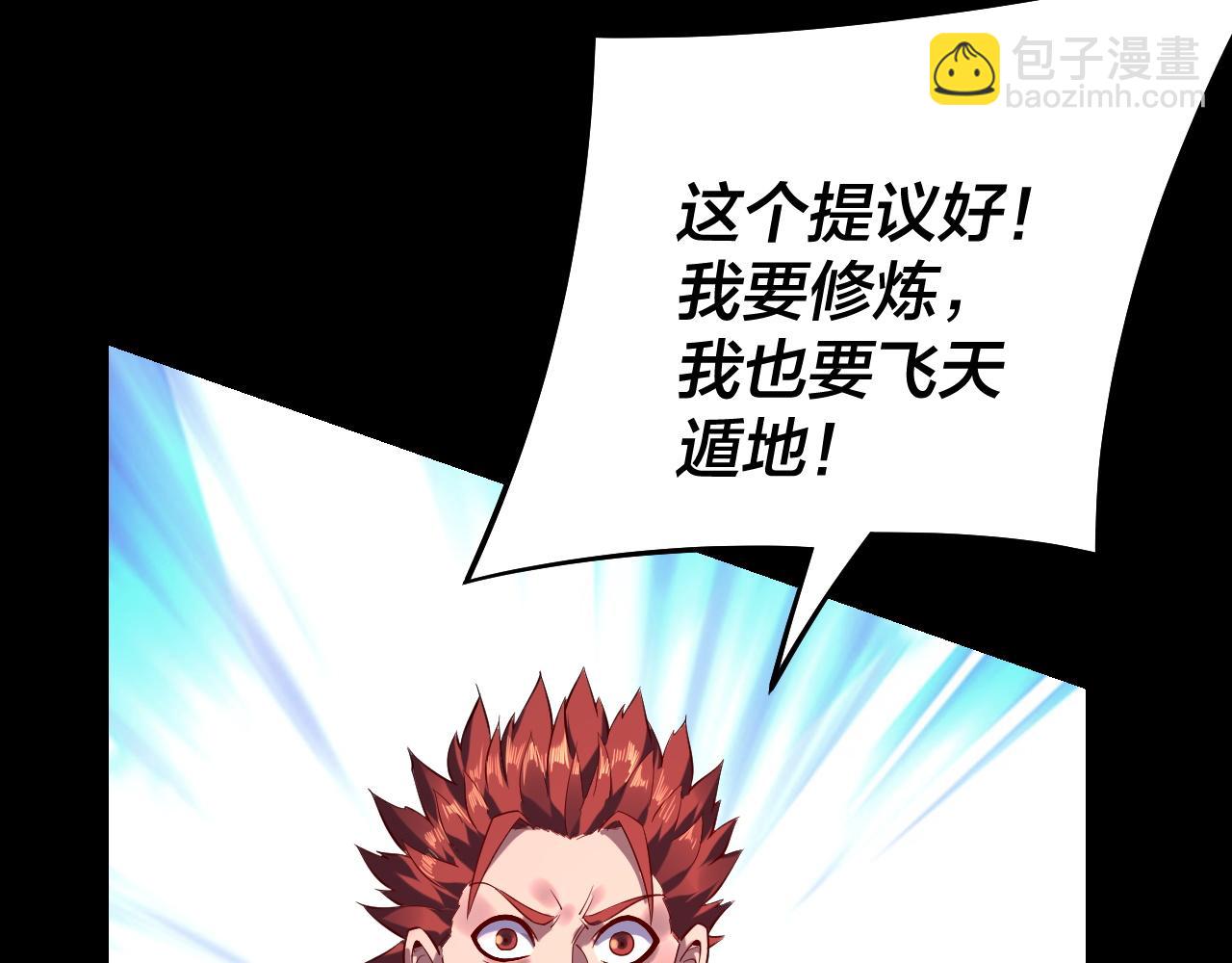 《我！天命大反派（隔周双更）》第164话 我们不是主角团？ 第20页