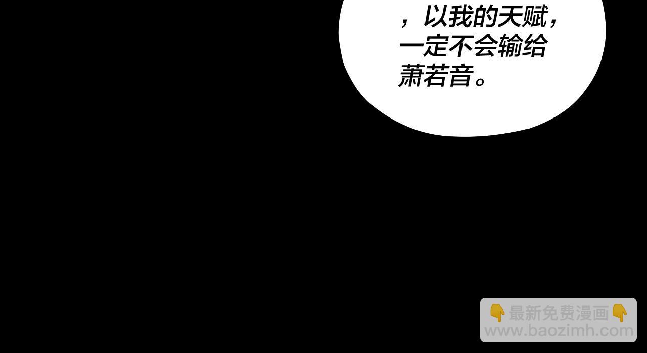 《我！天命大反派（隔周双更）》第164话 我们不是主角团？ 第24页