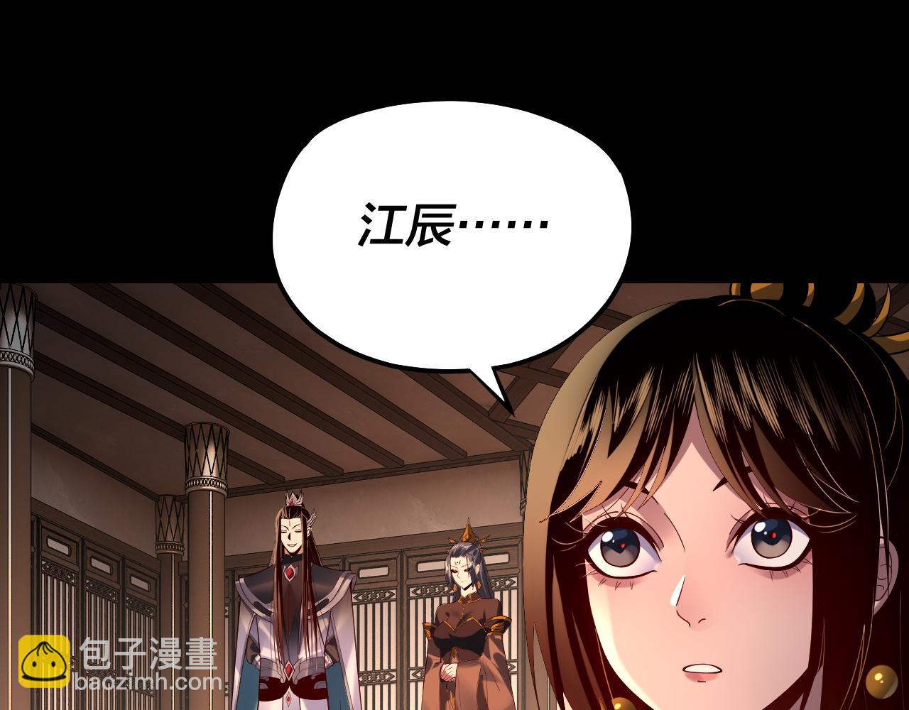 《我！天命大反派（隔周双更）》第164话 我们不是主角团？ 第25页