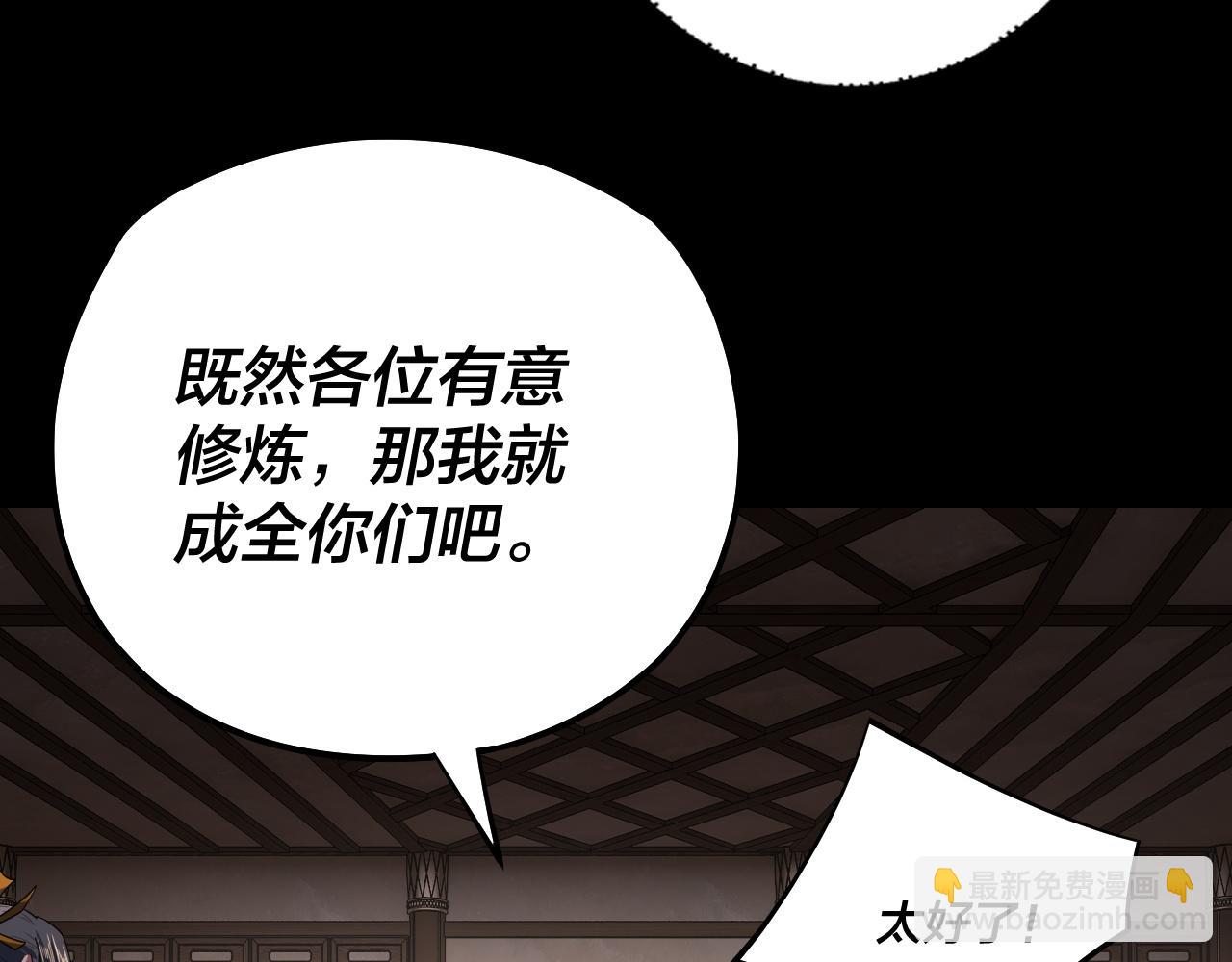 《我！天命大反派（隔周双更）》第164话 我们不是主角团？ 第33页