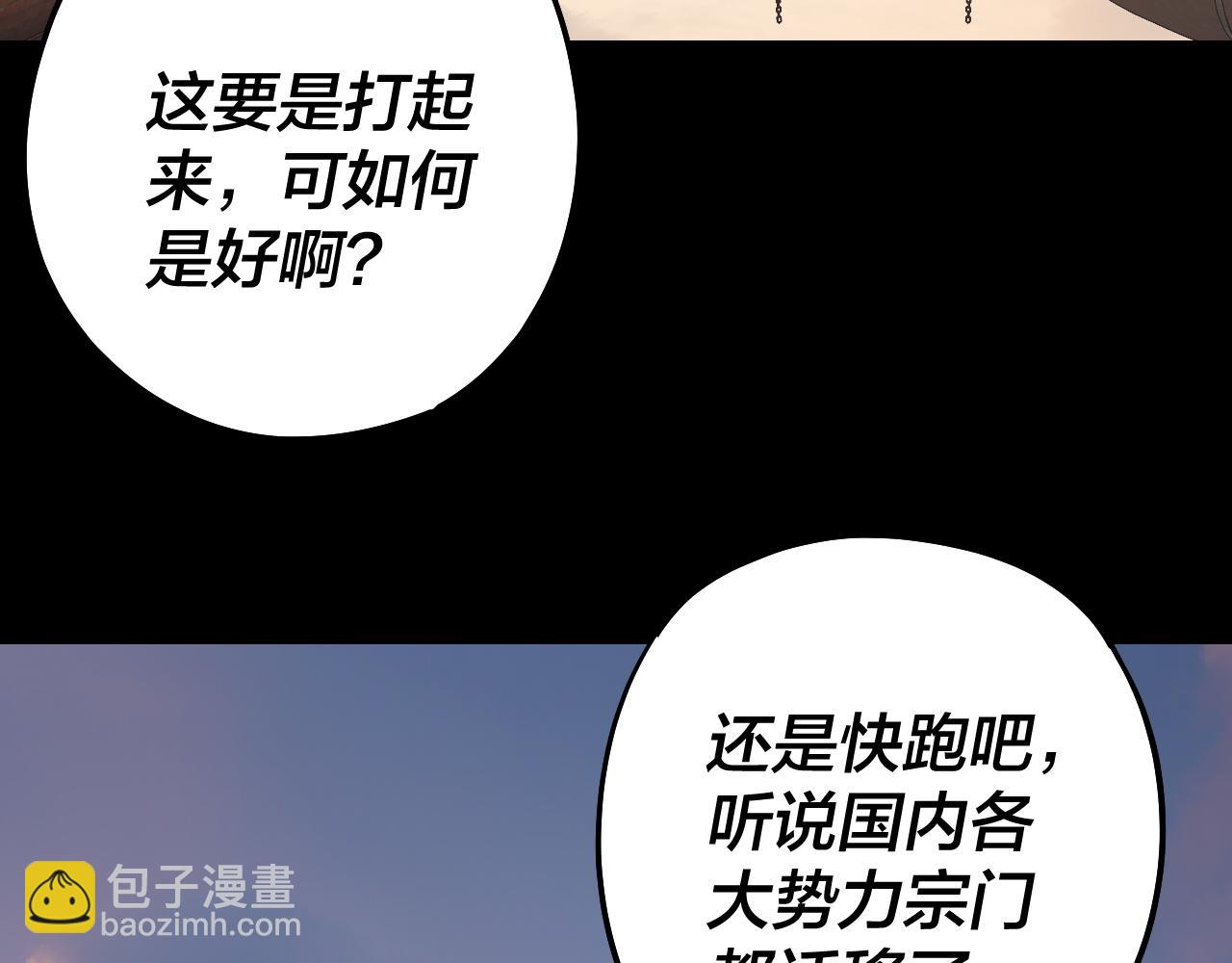 《我！天命大反派（隔周双更）》第164话 我们不是主角团？ 第41页