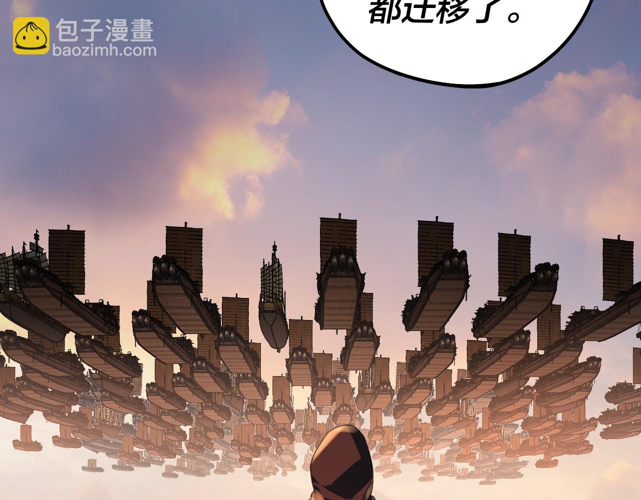 《我！天命大反派（隔周双更）》第164话 我们不是主角团？ 第42页