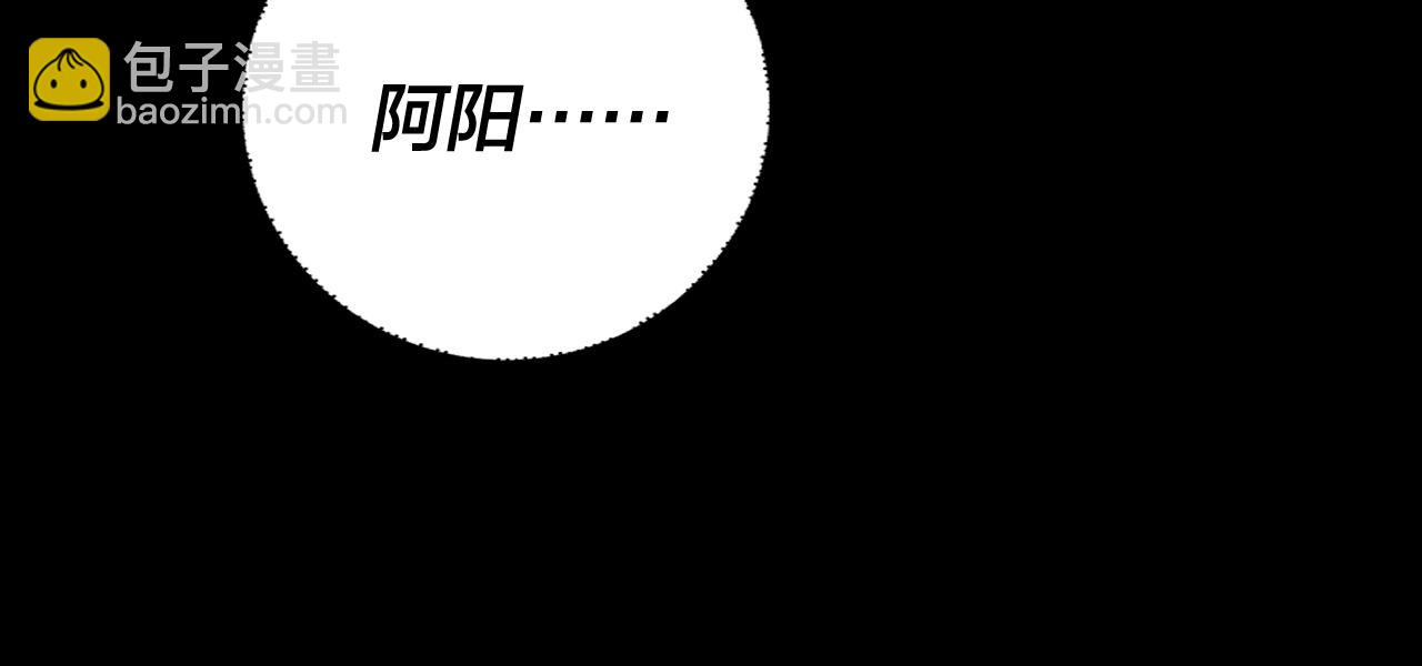 《我！天命大反派（隔周双更）》第164话 我们不是主角团？ 第44页