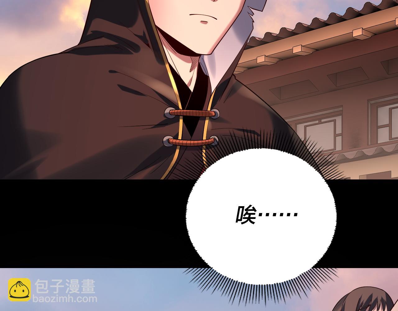 《我！天命大反派（隔周双更）》第164话 我们不是主角团？ 第46页