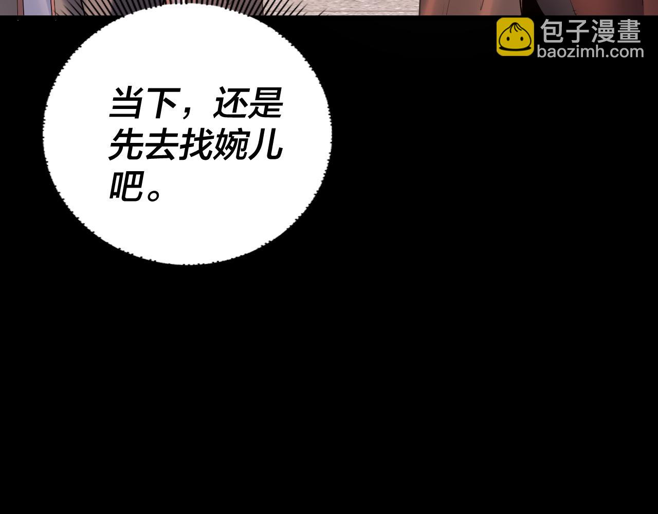 《我！天命大反派（隔周双更）》第164话 我们不是主角团？ 第48页