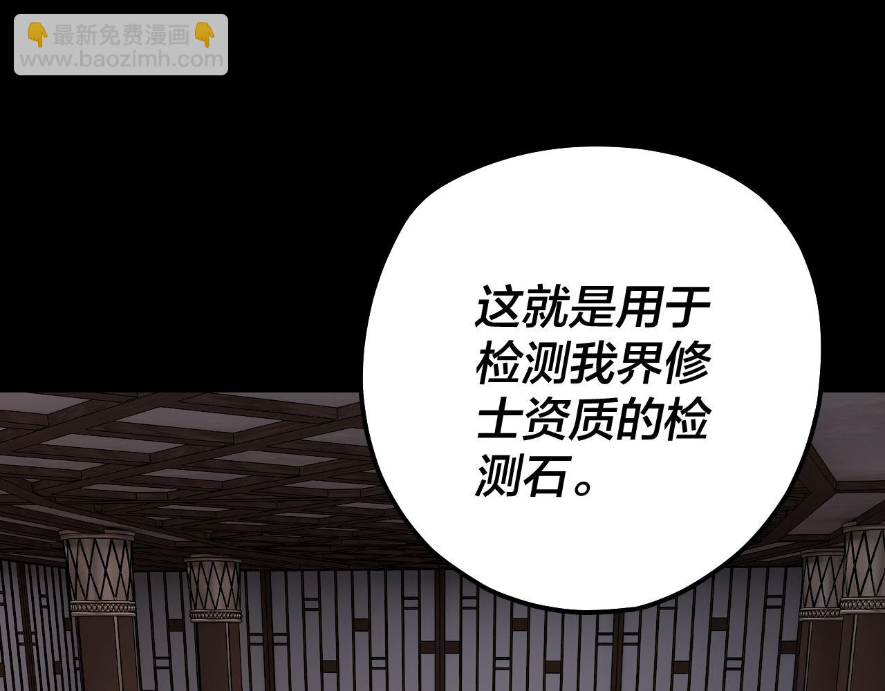 《我！天命大反派（隔周双更）》第164话 我们不是主角团？ 第49页