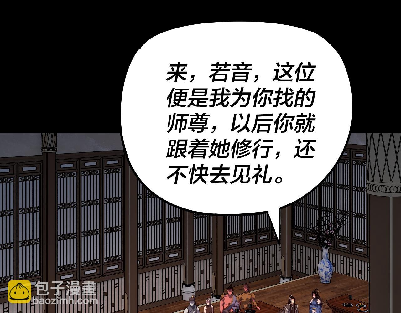 《我！天命大反派（隔周双更）》第164话 我们不是主角团？ 第6页