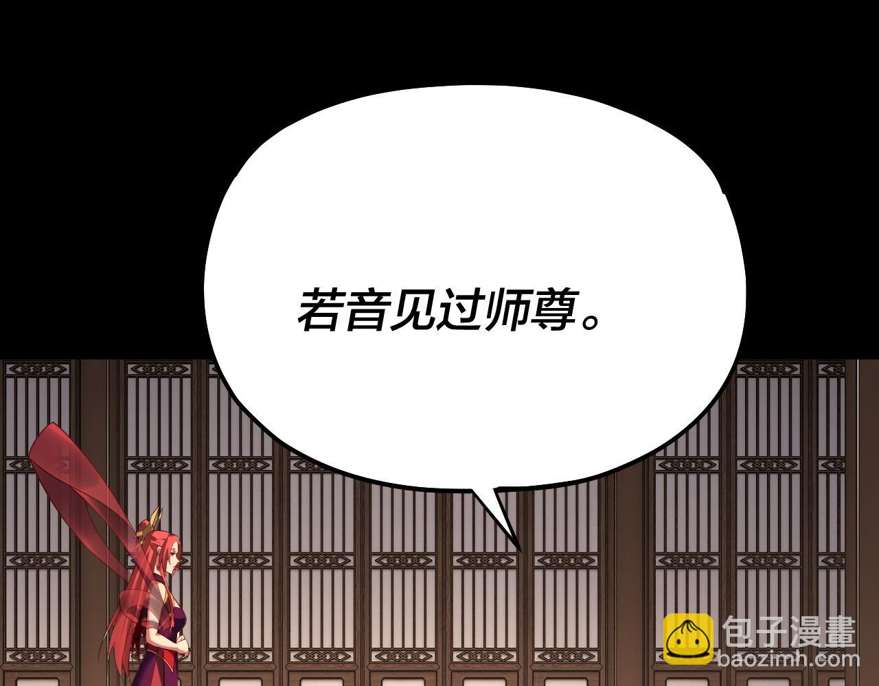 《我！天命大反派（隔周双更）》第164话 我们不是主角团？ 第8页