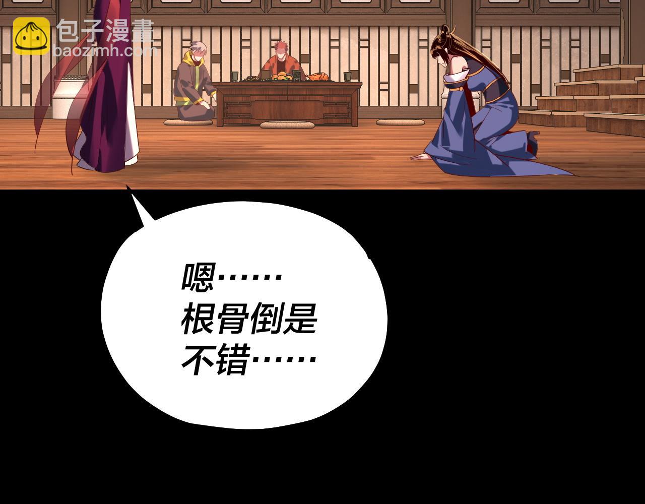 《我！天命大反派（隔周双更）》第164话 我们不是主角团？ 第9页