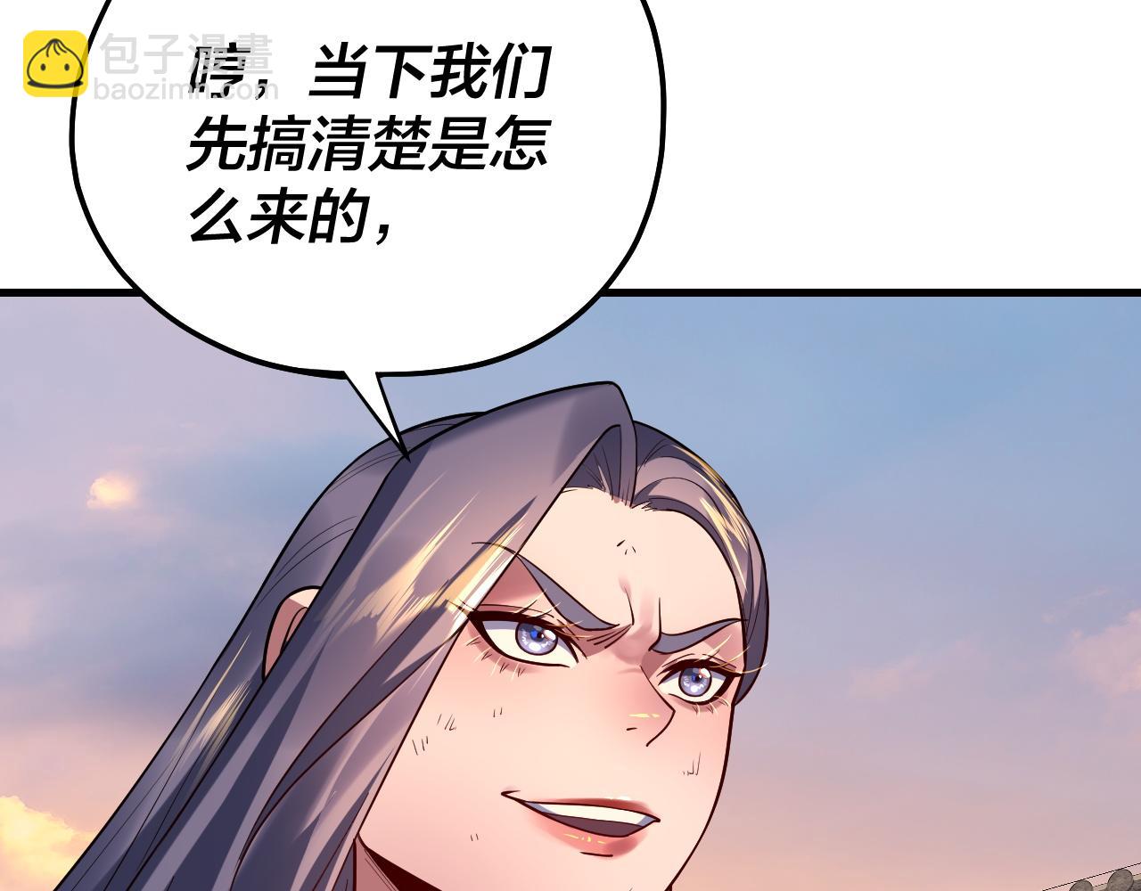 《我！天命大反派（隔周双更）》第163话 江辰的金手指 第11页