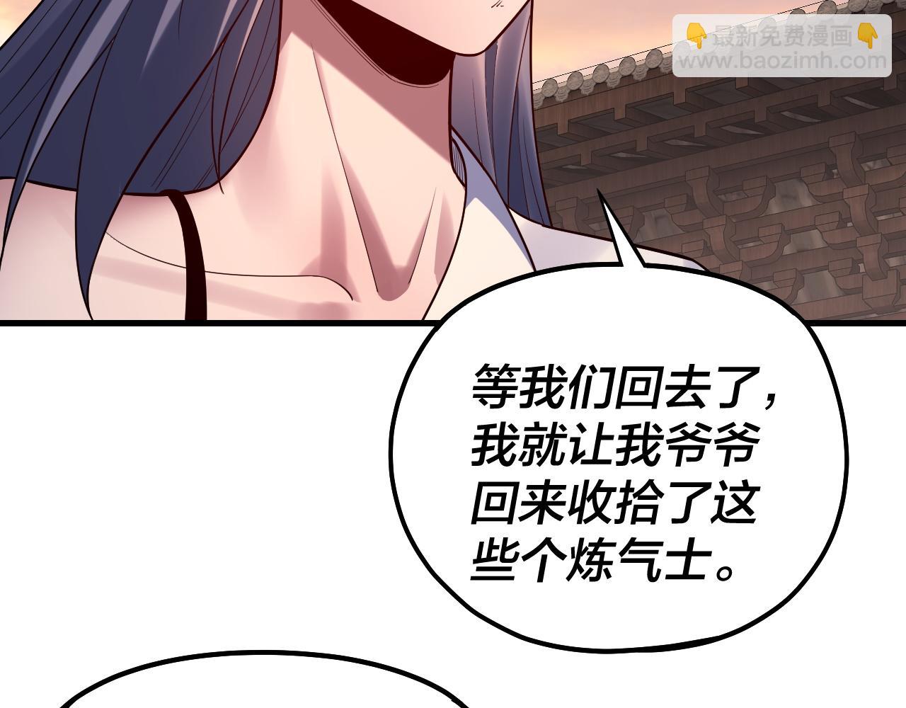 《我！天命大反派（隔周双更）》第163话 江辰的金手指 第12页