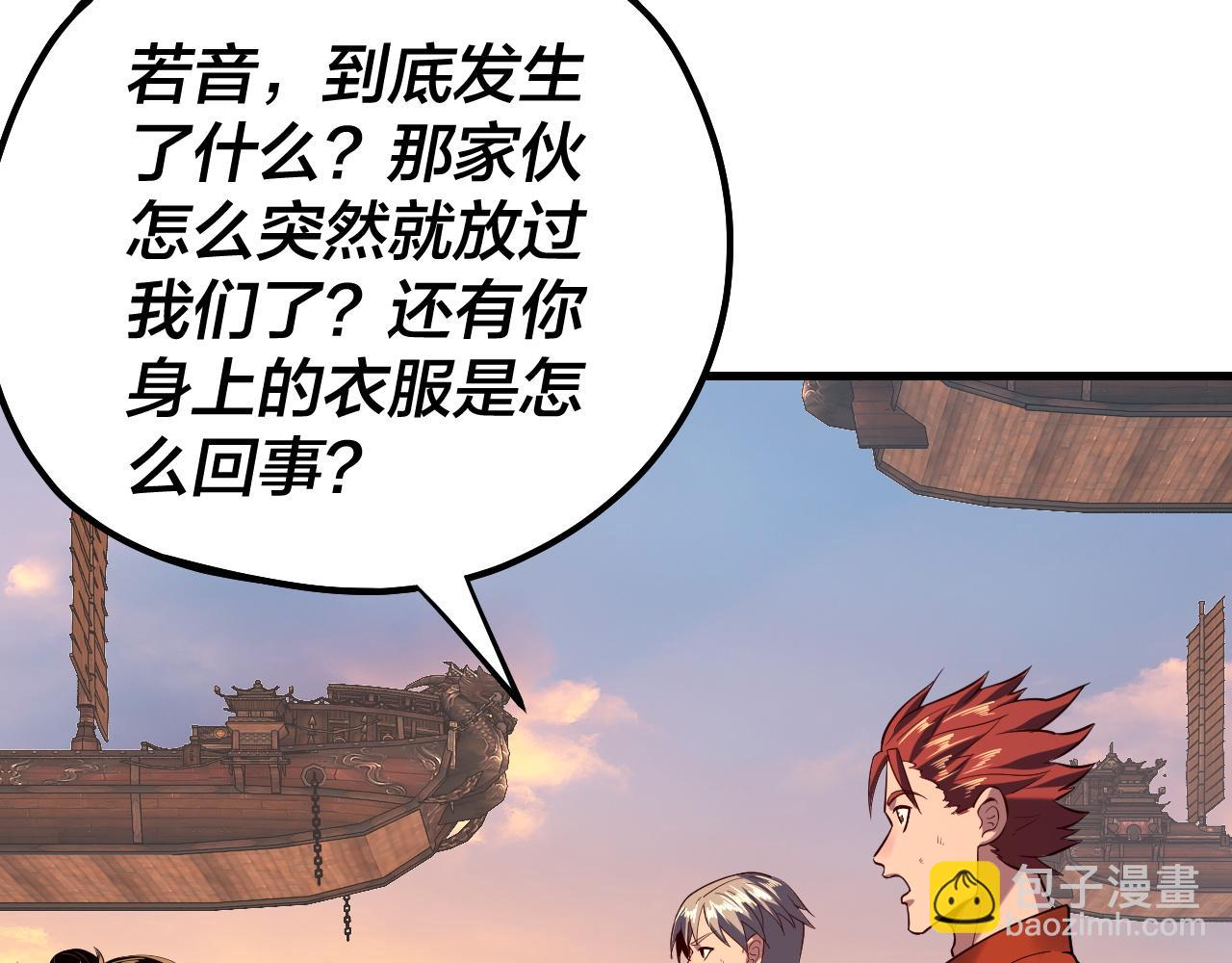 《我！天命大反派（隔周双更）》第163话 江辰的金手指 第13页