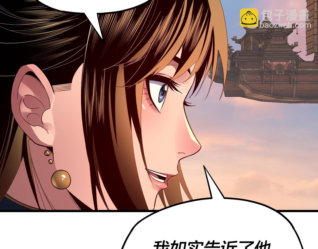 《我！天命大反派（隔周双更）》第163话 江辰的金手指 第16页