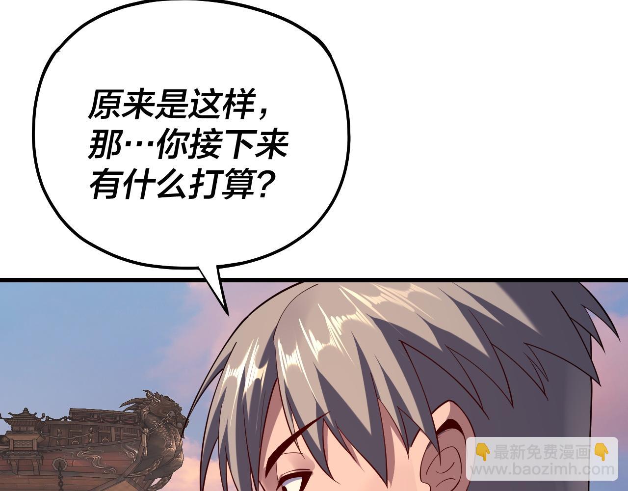 《我！天命大反派（隔周双更）》第163话 江辰的金手指 第18页