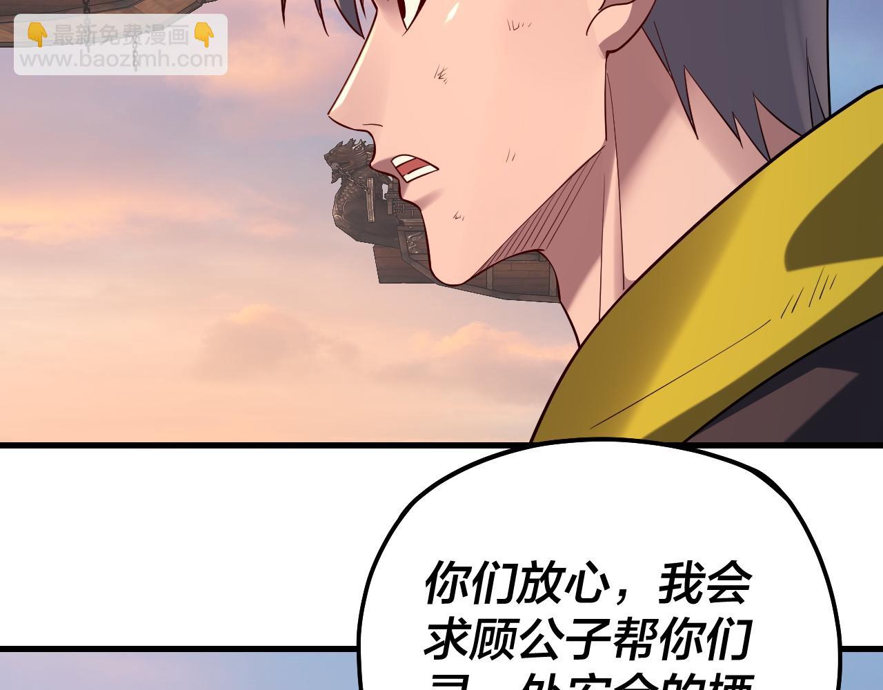 《我！天命大反派（隔周双更）》第163话 江辰的金手指 第19页