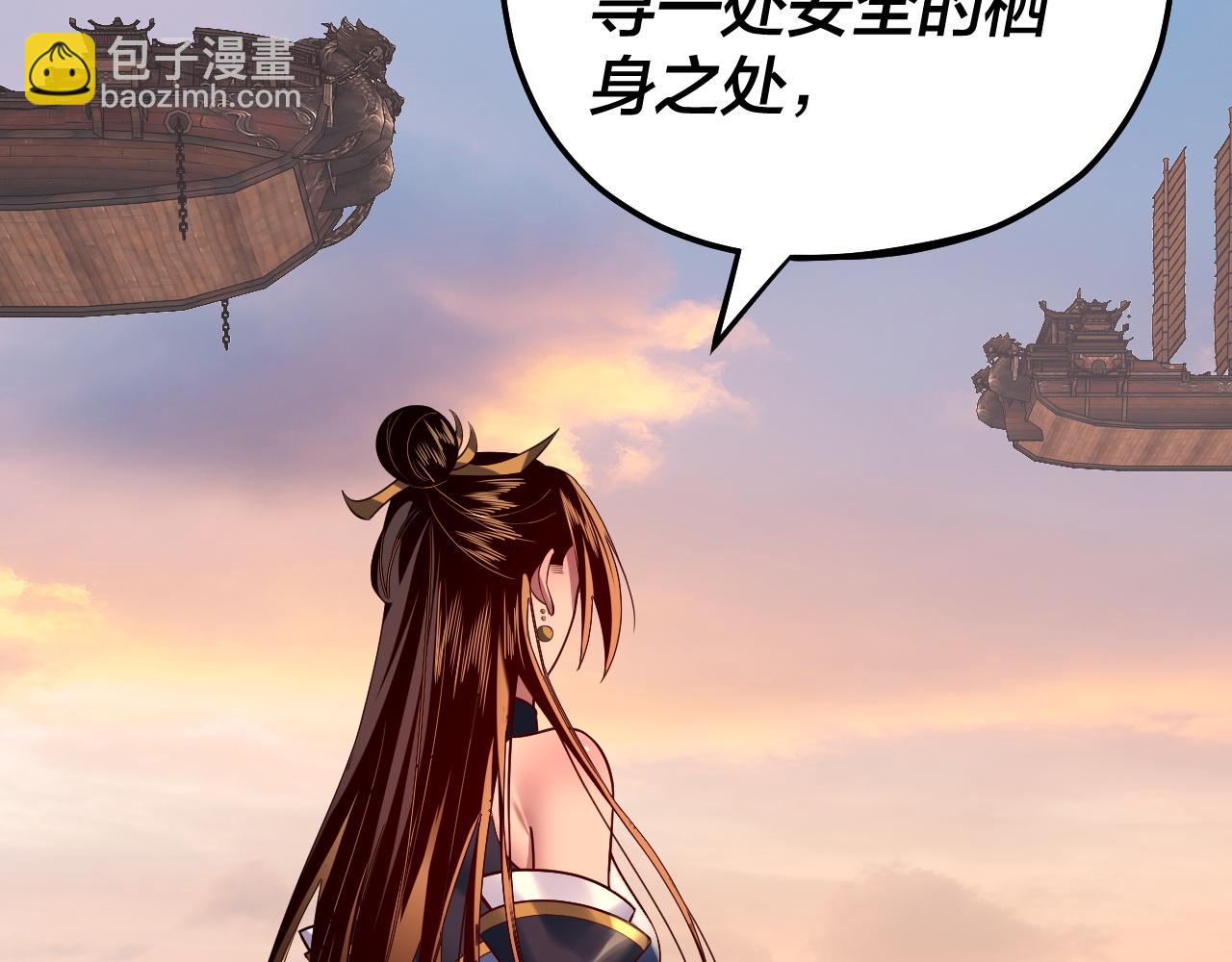 《我！天命大反派（隔周双更）》第163话 江辰的金手指 第20页