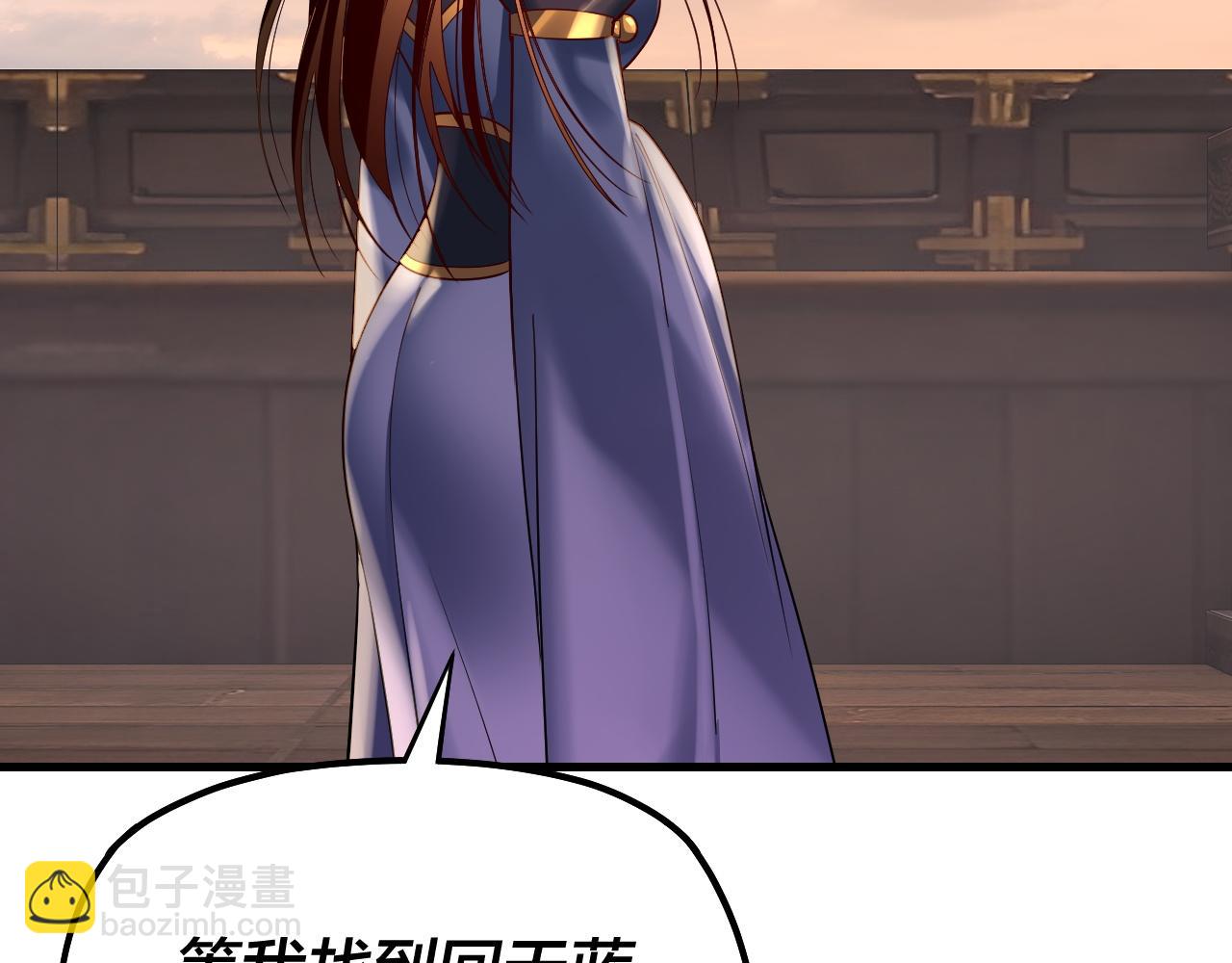 《我！天命大反派（隔周双更）》第163话 江辰的金手指 第21页
