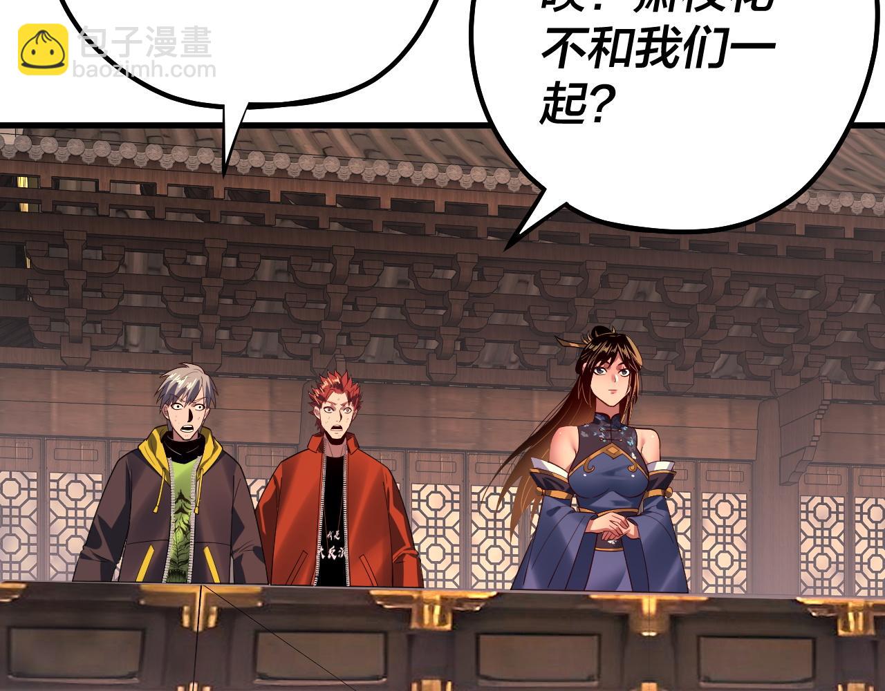 《我！天命大反派（隔周双更）》第163话 江辰的金手指 第23页