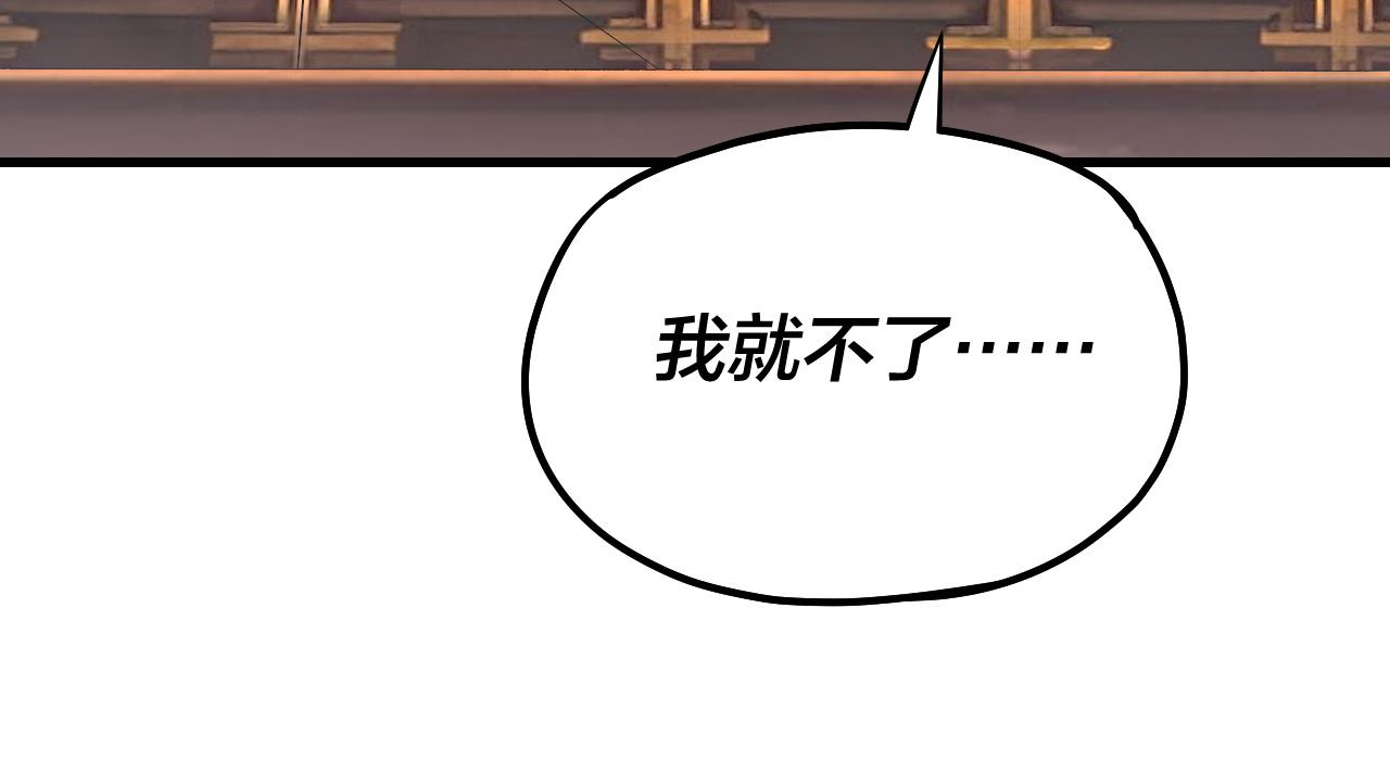 《我！天命大反派（隔周双更）》第163话 江辰的金手指 第24页