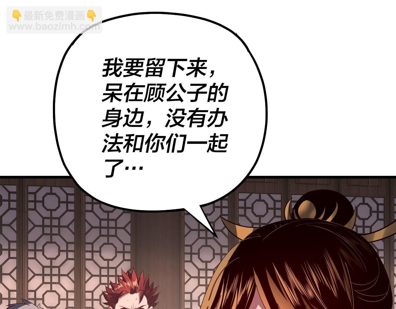 《我！天命大反派（隔周双更）》第163话 江辰的金手指 第25页