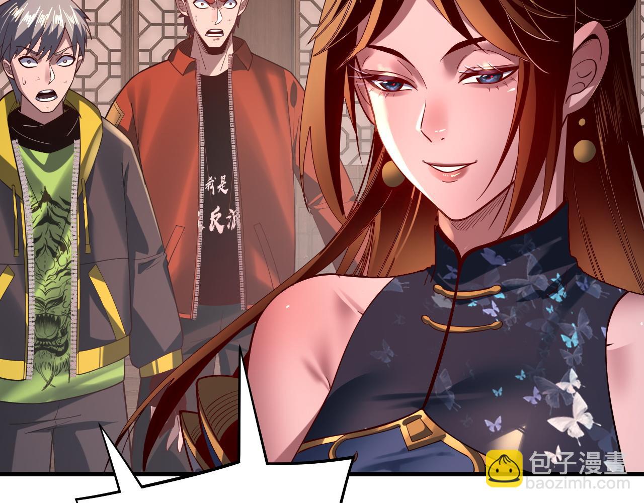 《我！天命大反派（隔周双更）》第163话 江辰的金手指 第26页