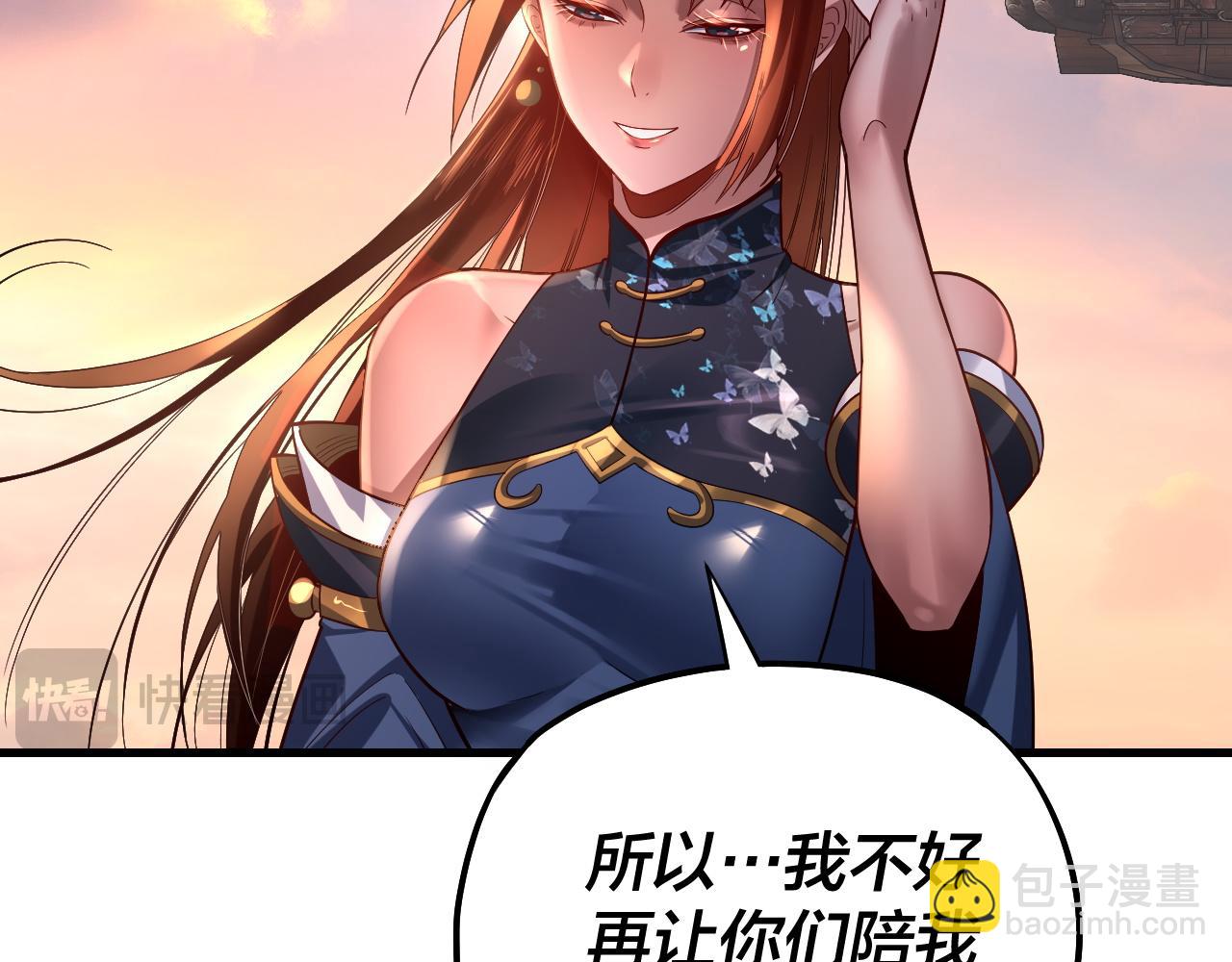 《我！天命大反派（隔周双更）》第163话 江辰的金手指 第31页