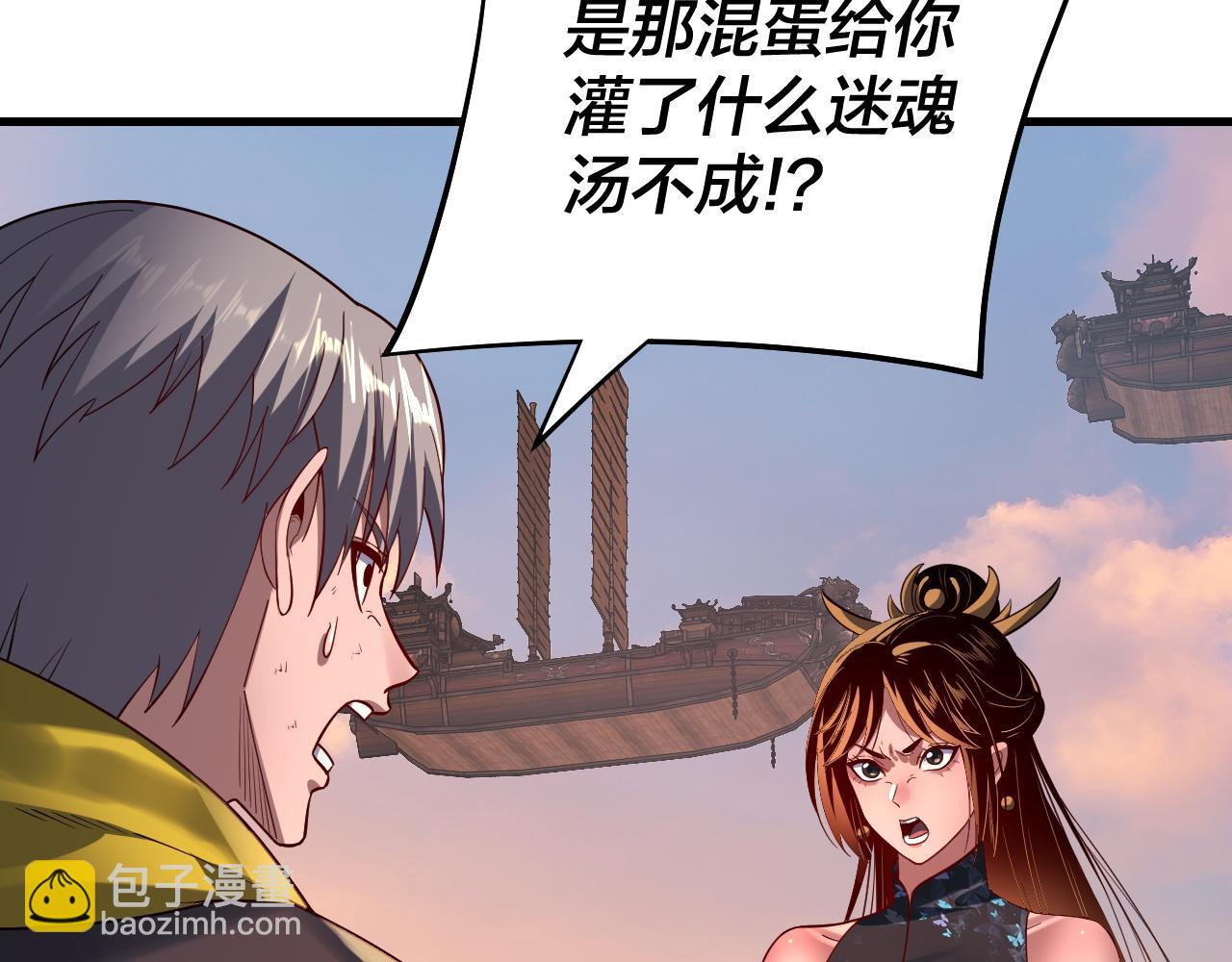 《我！天命大反派（隔周双更）》第163话 江辰的金手指 第33页