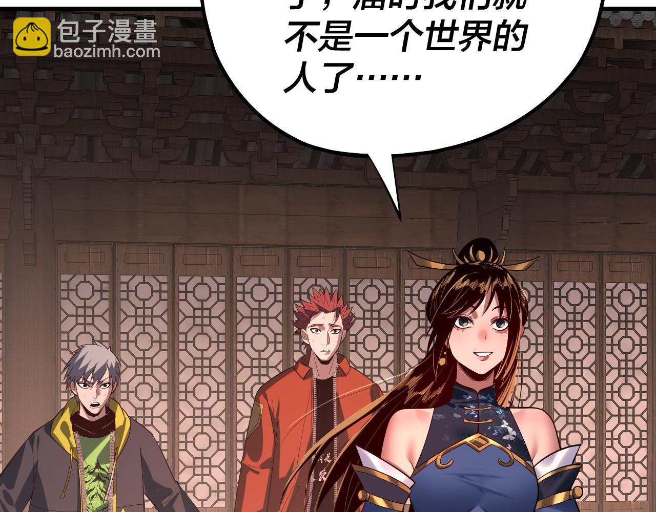 《我！天命大反派（隔周双更）》第163话 江辰的金手指 第39页