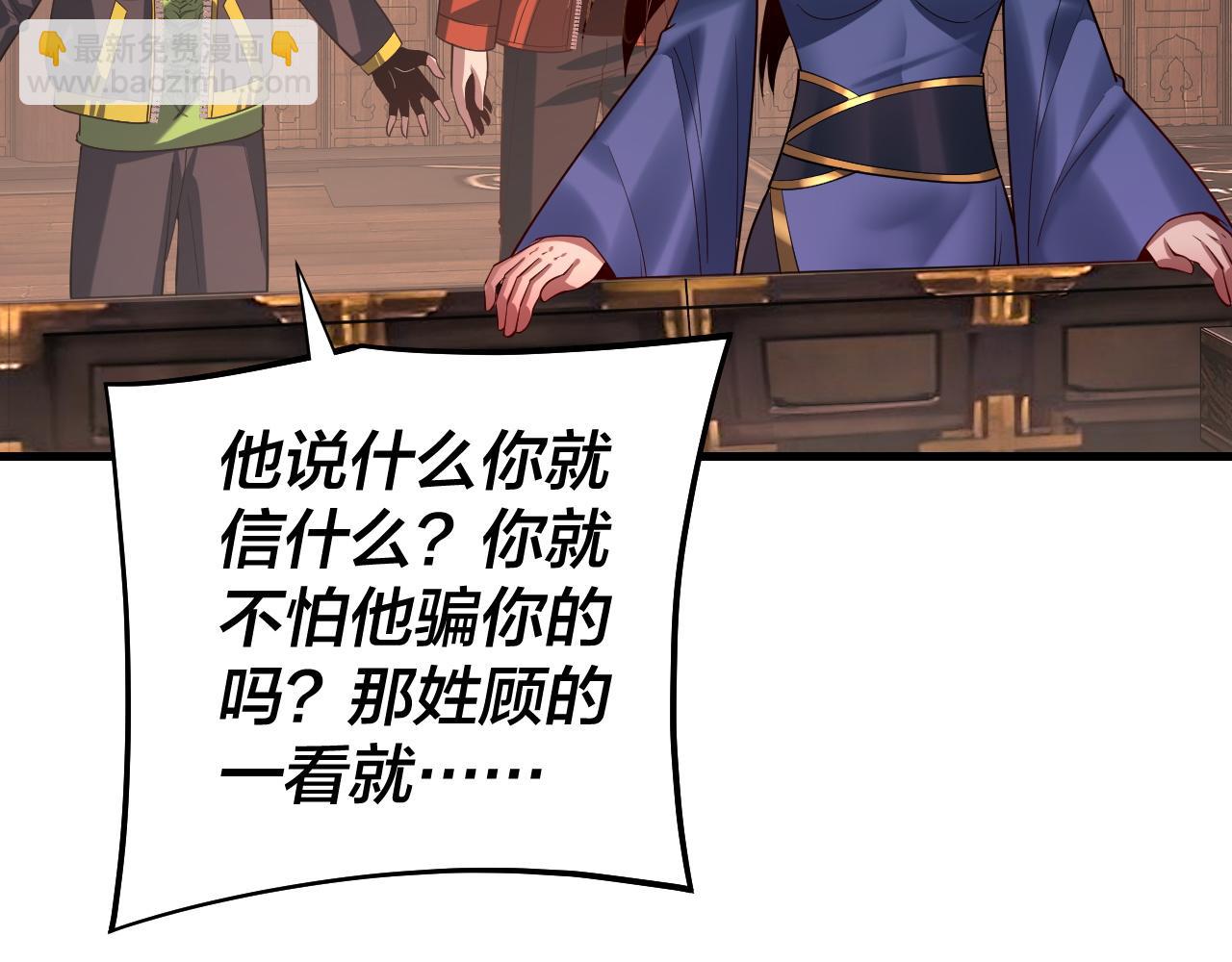 《我！天命大反派（隔周双更）》第163话 江辰的金手指 第40页