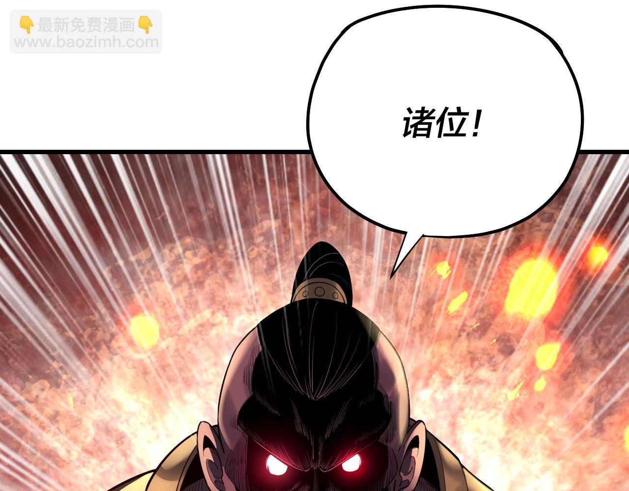 《我！天命大反派（隔周双更）》第163话 江辰的金手指 第41页