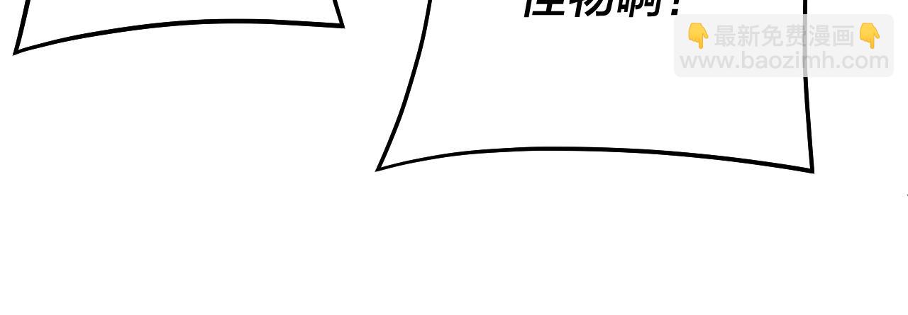 《我！天命大反派（隔周双更）》第163话 江辰的金手指 第44页