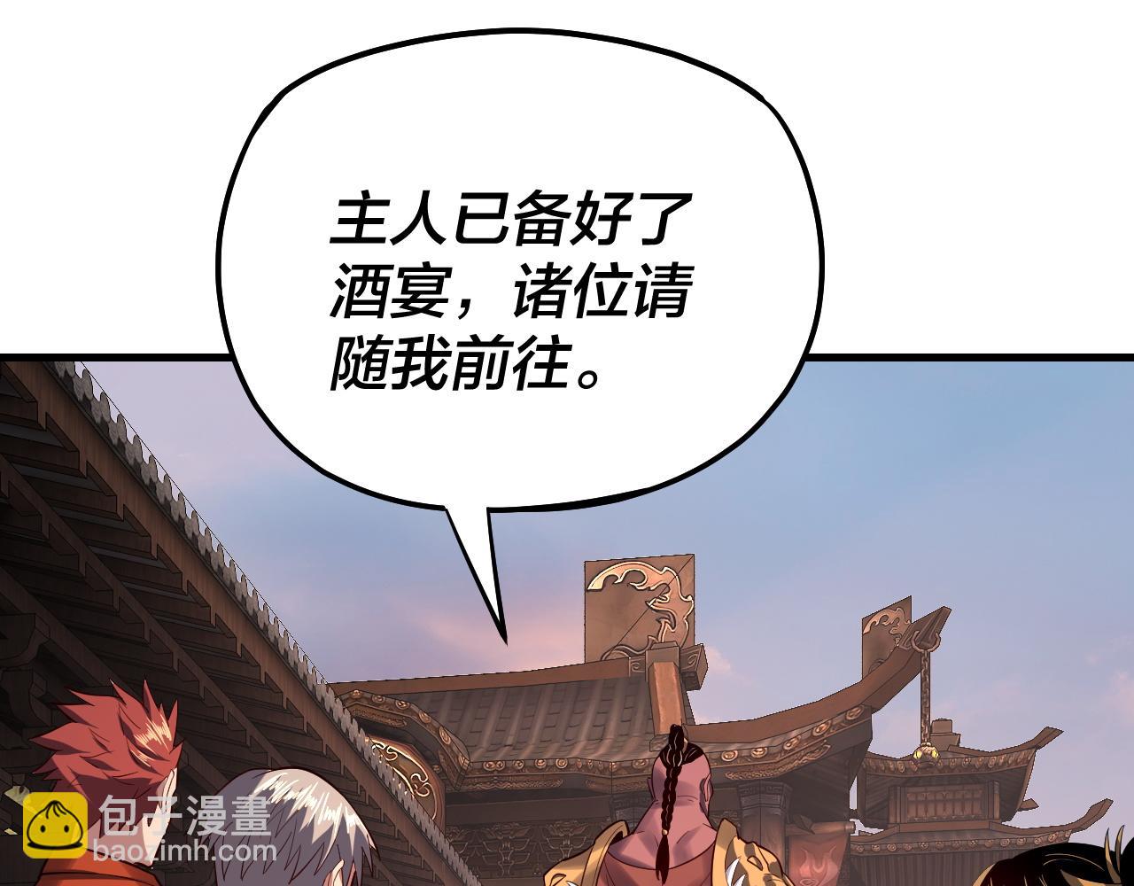 《我！天命大反派（隔周双更）》第163话 江辰的金手指 第45页