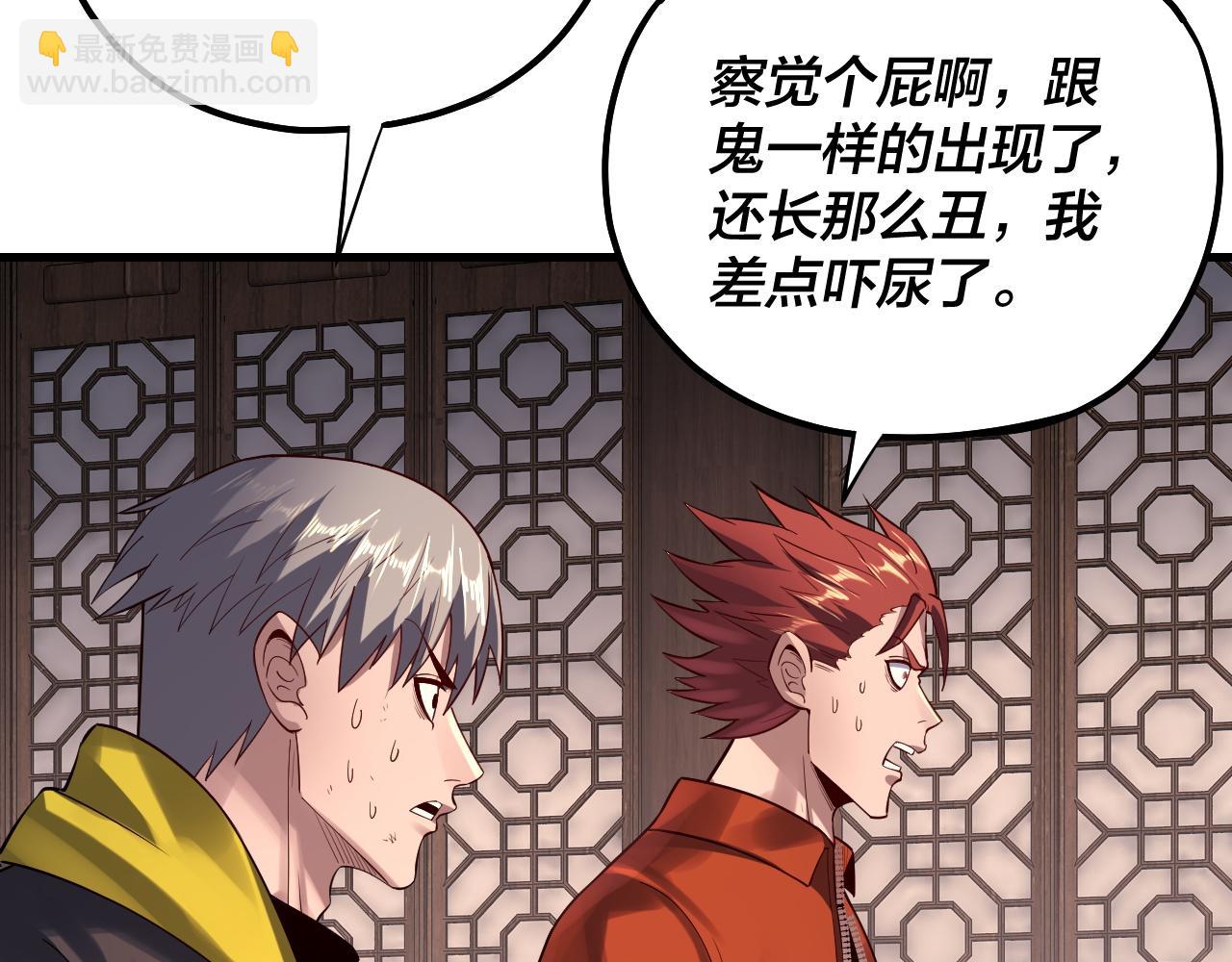 《我！天命大反派（隔周双更）》第163话 江辰的金手指 第48页