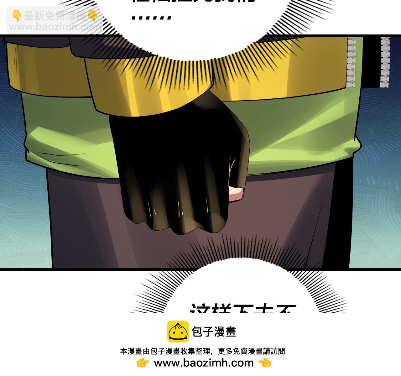 《我！天命大反派（隔周双更）》第163话 江辰的金手指 第50页