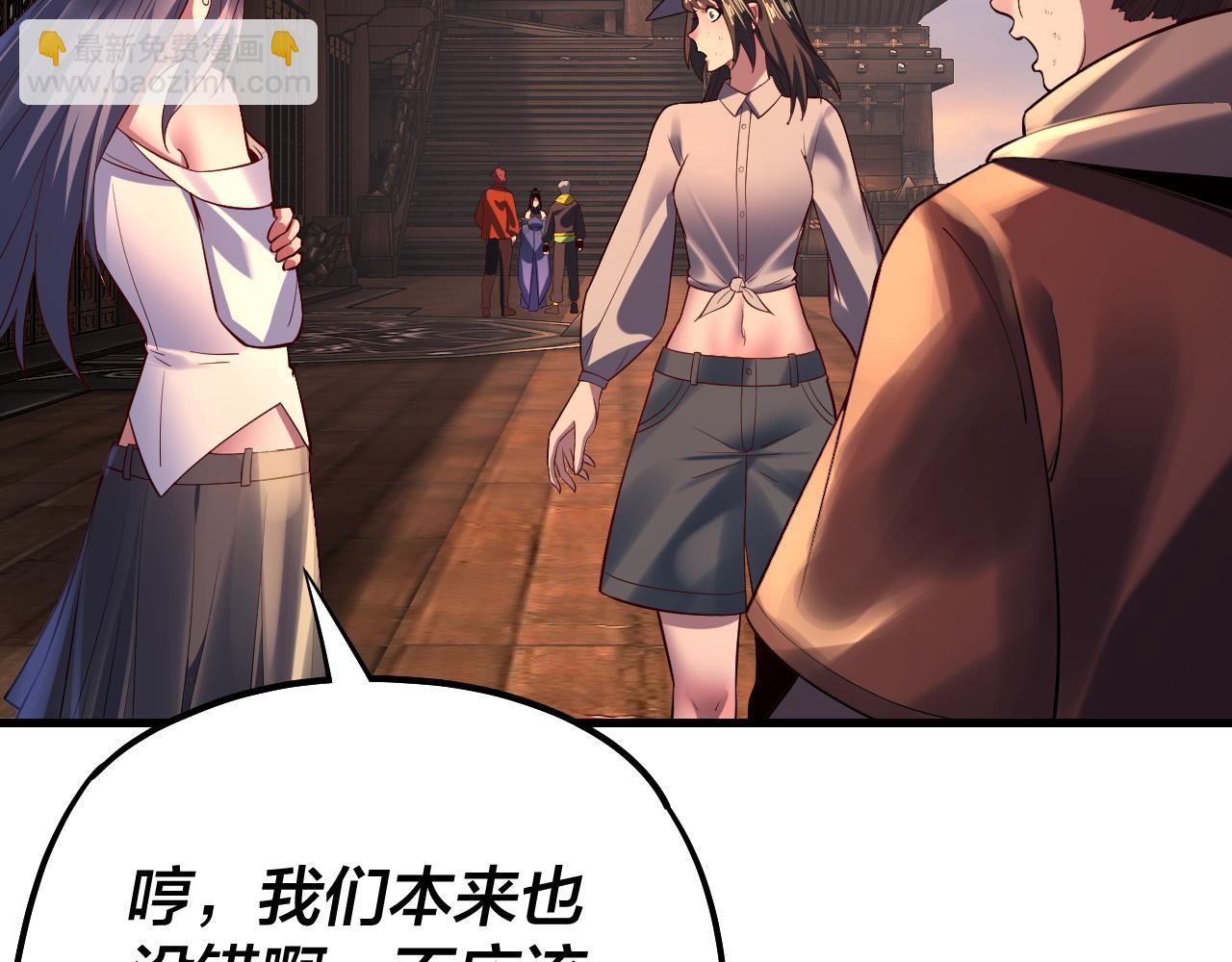《我！天命大反派（隔周双更）》第163话 江辰的金手指 第9页