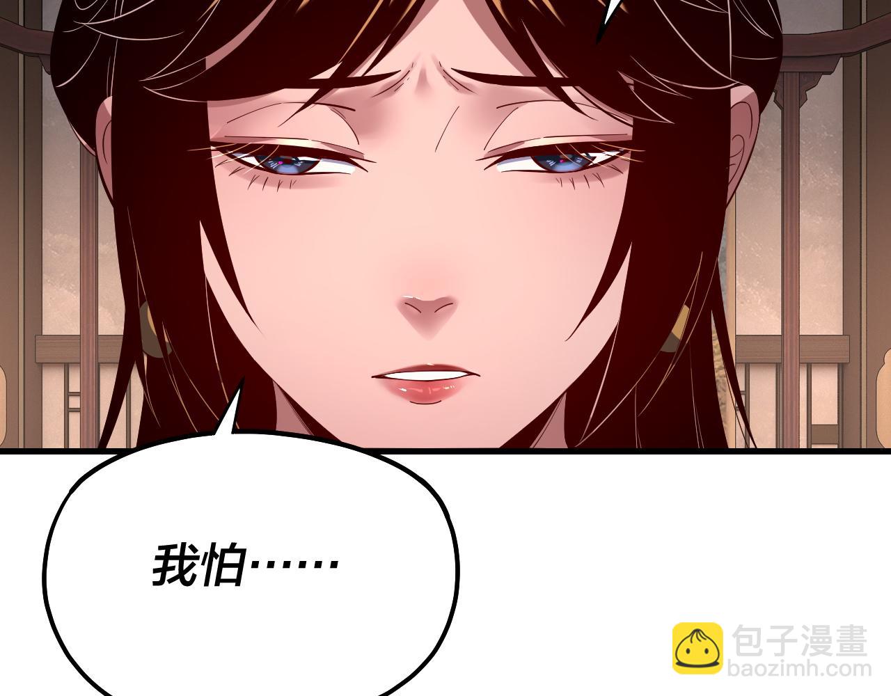 《我！天命大反派（隔周双更）》第169话 温存 第12页