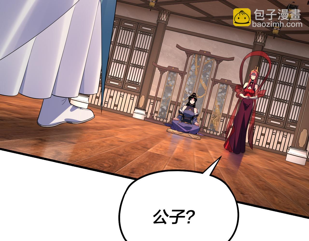 《我！天命大反派（隔周双更）》第169话 温存 第14页