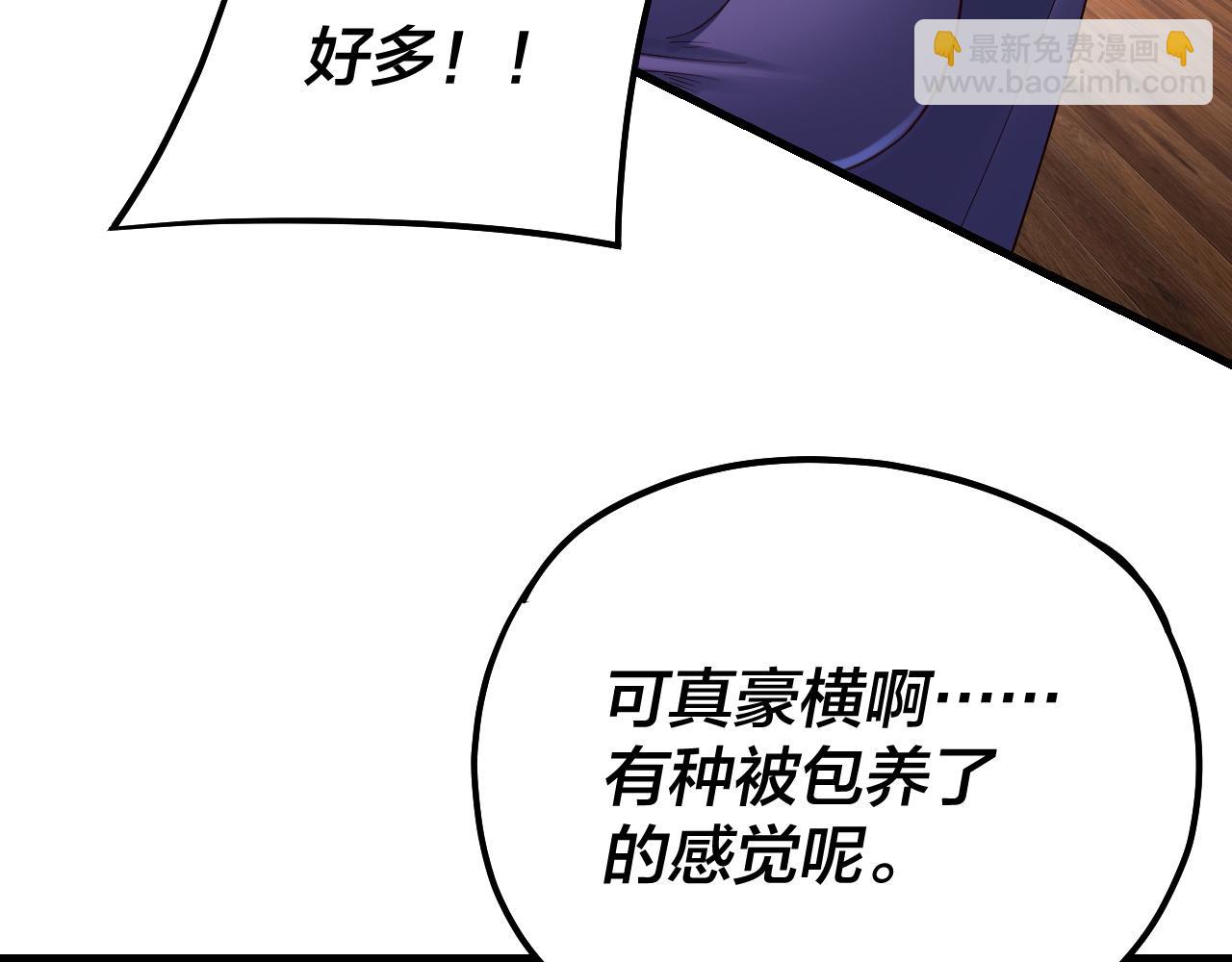 《我！天命大反派（隔周双更）》第169话 温存 第18页