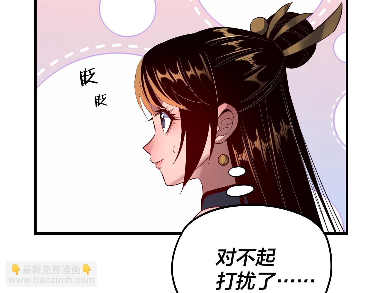 《我！天命大反派（隔周双更）》第169话 温存 第23页