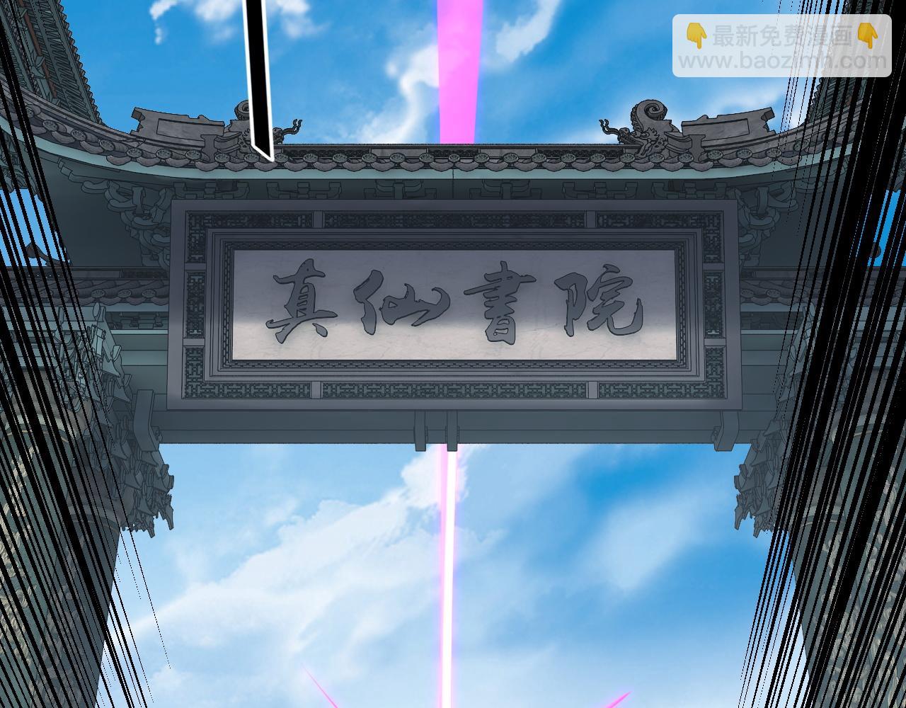 《我！天命大反派（隔周双更）》第169话 温存 第31页