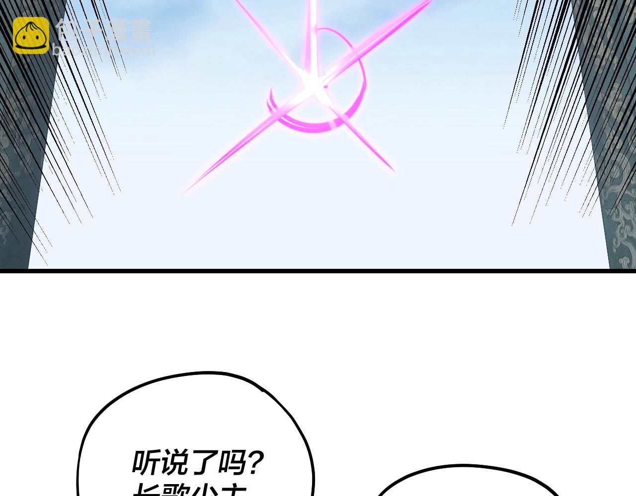 《我！天命大反派（隔周双更）》第169话 温存 第32页