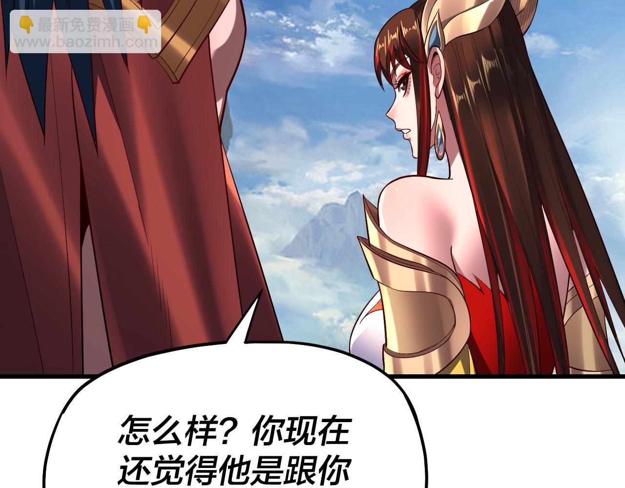 《我！天命大反派（隔周双更）》第169话 温存 第36页