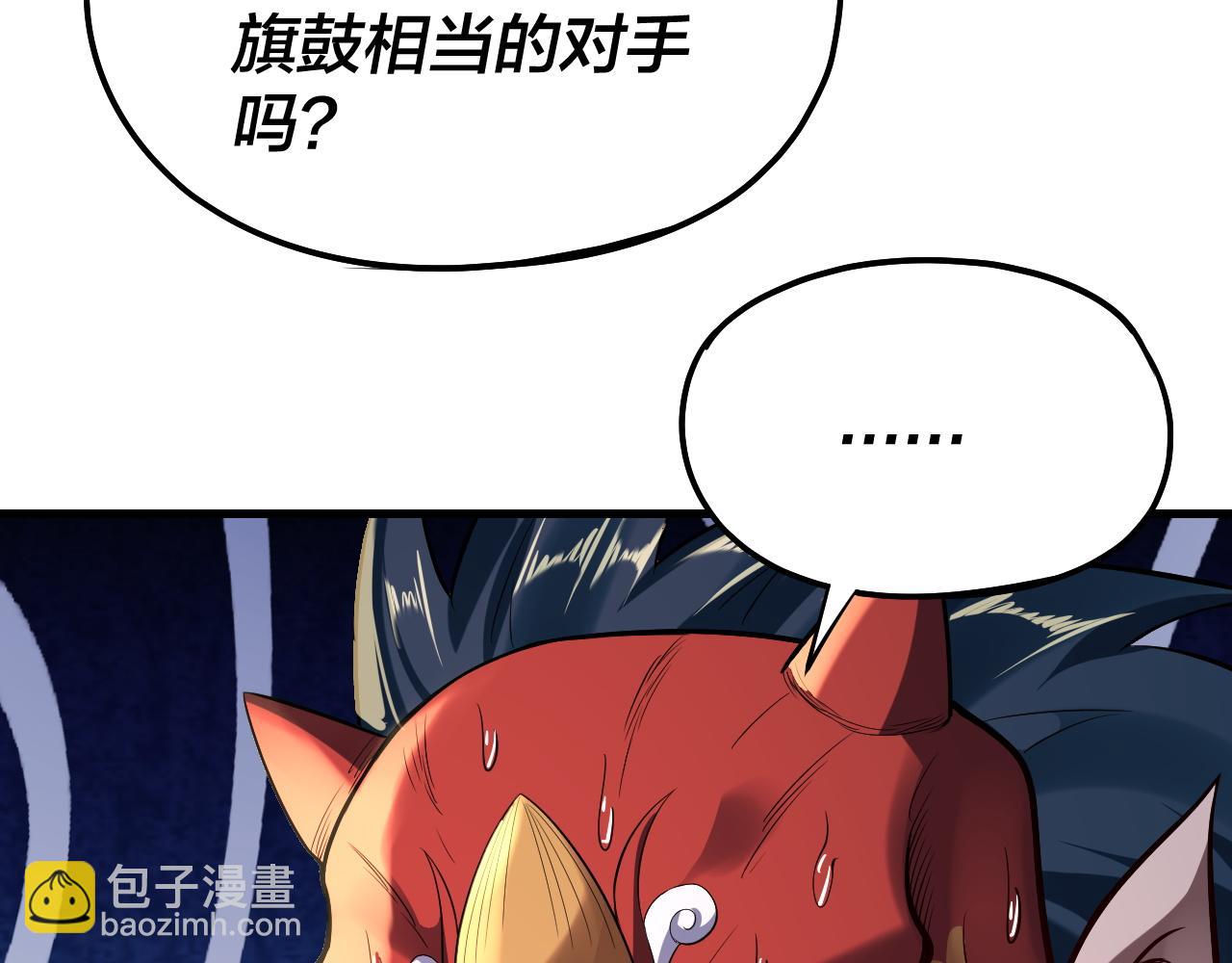 《我！天命大反派（隔周双更）》第169话 温存 第37页