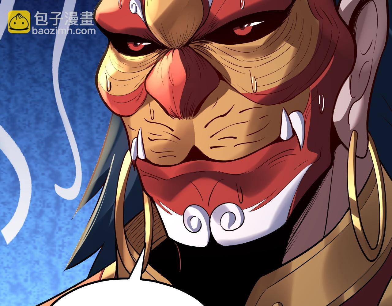 《我！天命大反派（隔周双更）》第169话 温存 第38页