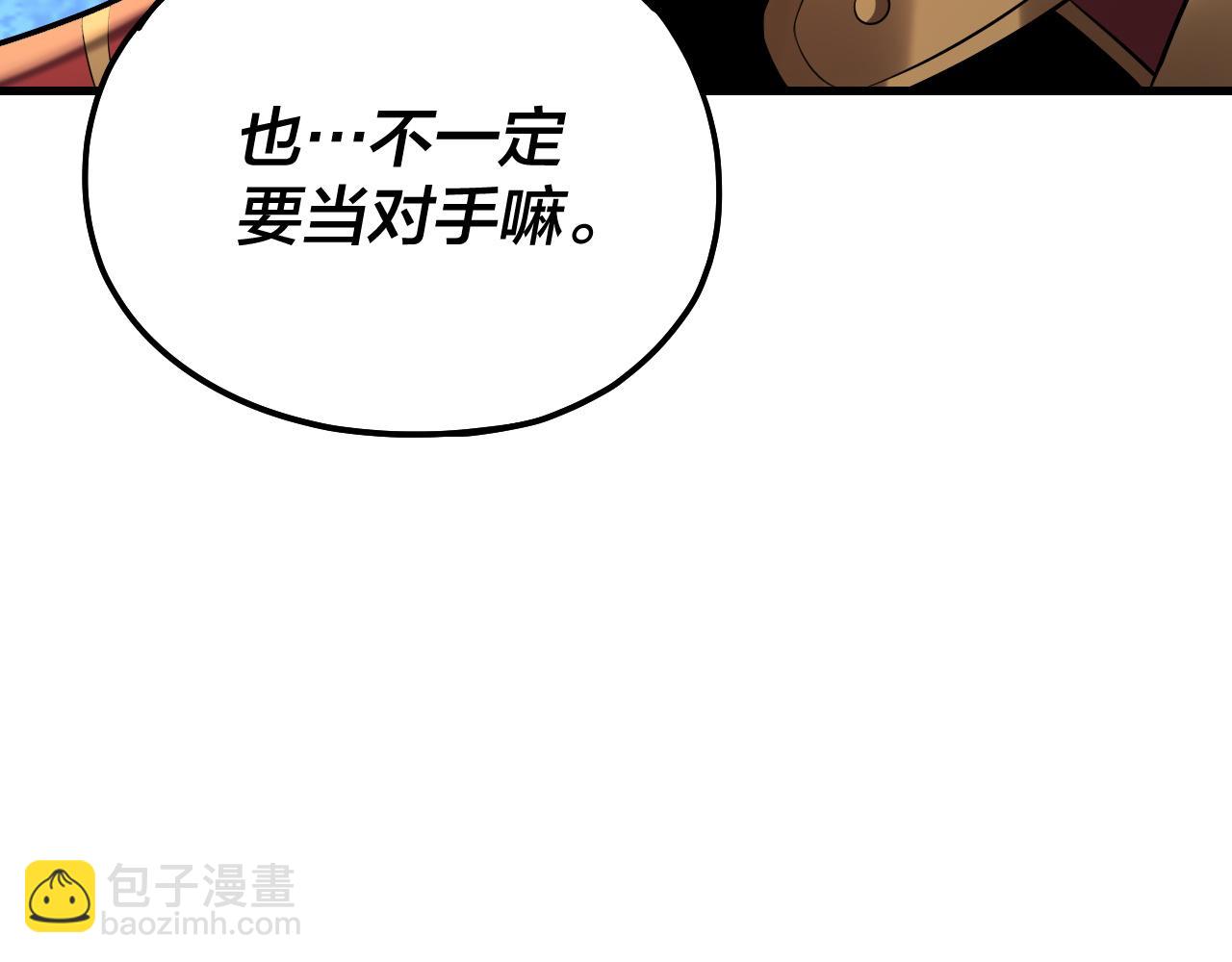 《我！天命大反派（隔周双更）》第169话 温存 第39页