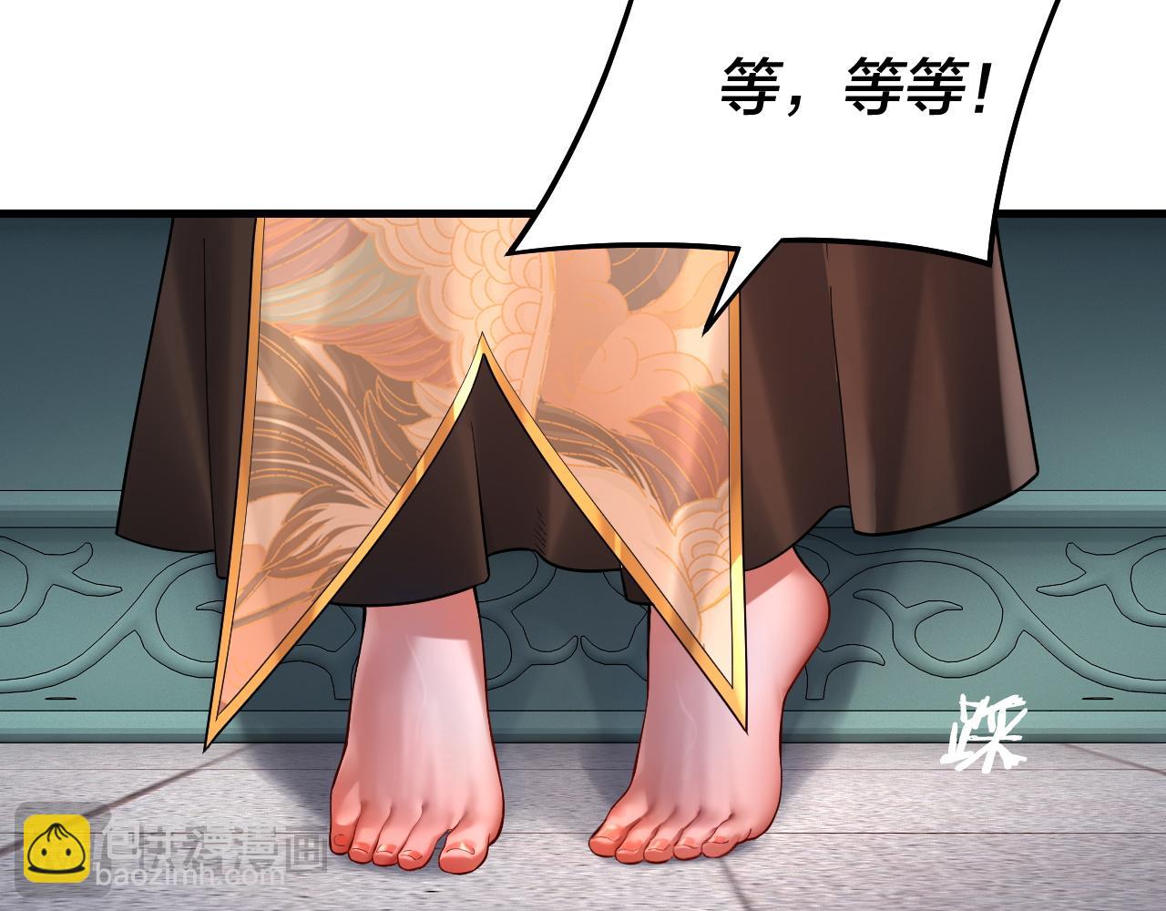 《我！天命大反派（隔周双更）》第169话 温存 第48页