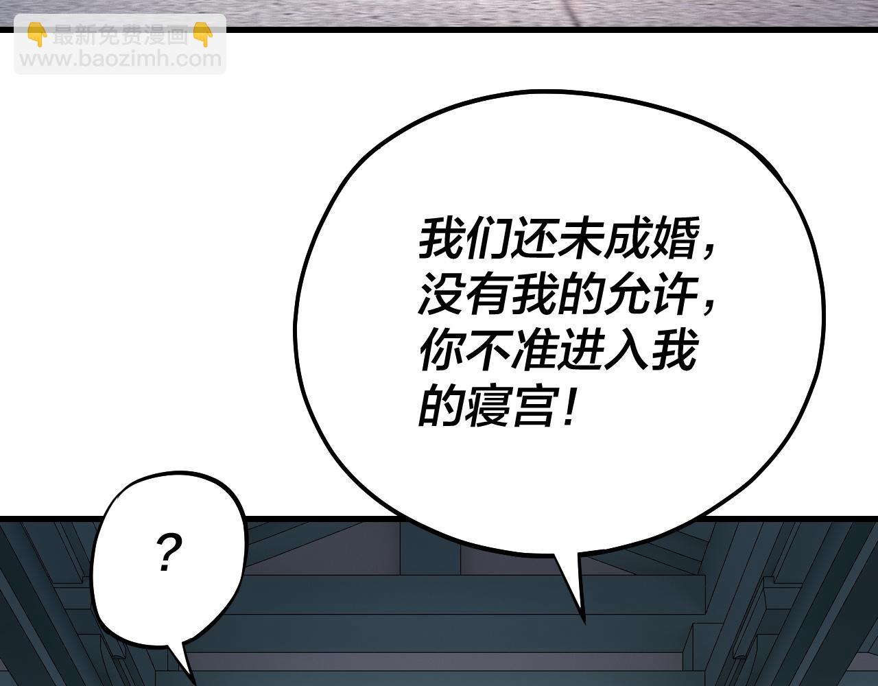 《我！天命大反派（隔周双更）》第169话 温存 第49页