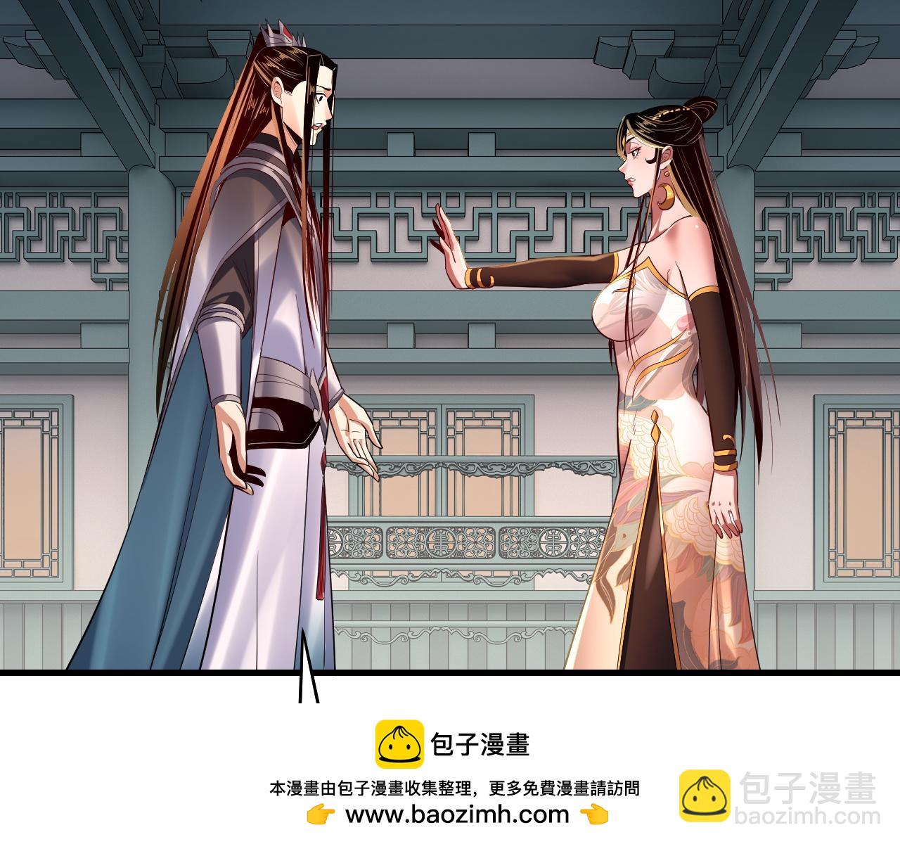 《我！天命大反派（隔周双更）》第169话 温存 第50页
